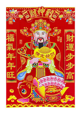 五路财神财神爷装饰画春节贴纸