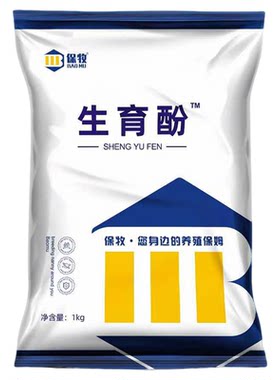 保牧【生育酚】增蛋专用叶酸粉