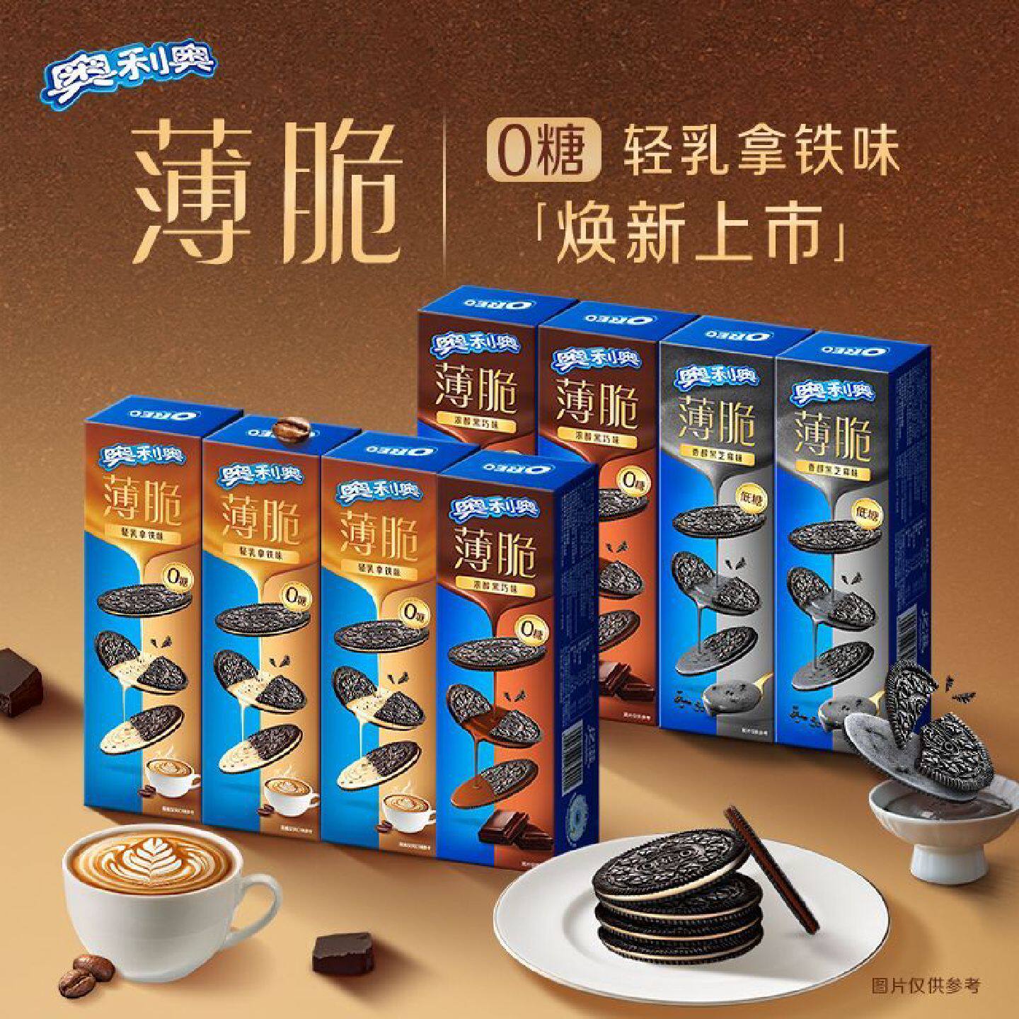 新品奥利奥薄脆夹心饼干6盒*62g轻乳拿铁黑巧芝麻味零食早餐