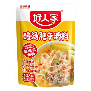 【百亿补贴】好人家酸汤肥牛调料金汤料包酱酸汤鱼调味酸菜鱼家用