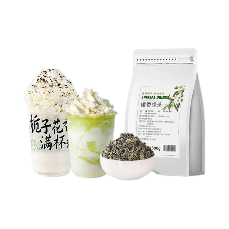 浓香栀香绿茶500g无香精栀子绿茶