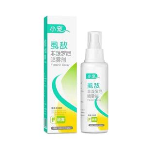 小宠虱敌喷剂狗狗猫咪体外驱虫药蚤立清非泼罗尼泰迪宠物去跳蚤药