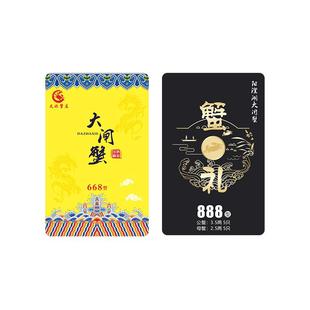 大闸蟹提货卡蟹卡定制螃蟹茶叶水果大米海鲜礼品卡定做pvc塑料防伪刮刮卡密码刮奖卡提货系统软件阳澄湖固城