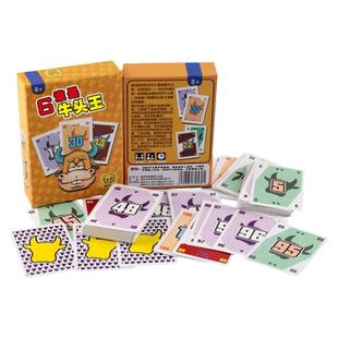 谁是牛头王全套卡牌1+2成人多人休闲聚会欢乐搞笑桌游面游戏纸牌