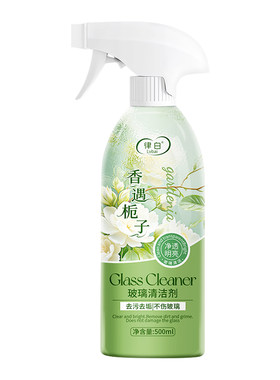 玻璃清洁剂玻璃水家用擦窗保洁专用强力去污除垢清洗神器水垢浴室