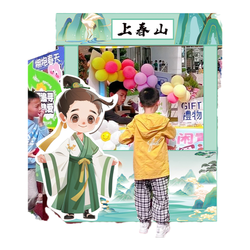 幼儿园六一儿童节跳蚤市场