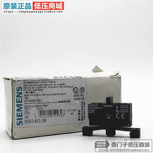 议价原装西门子按钮触点灯座3SB3423-0C 3SB3420-1PE  1A 1PB 1PD