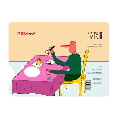 米娅调色纸美术专用一次性免洗