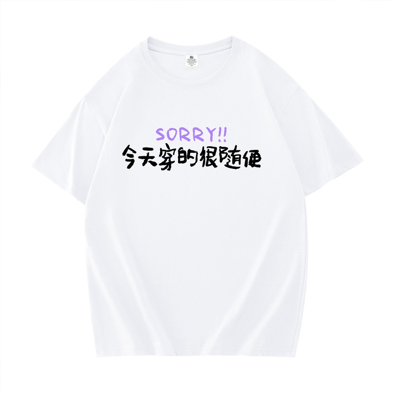 今天穿的很随便短袖T恤青春活力T恤