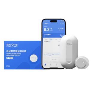 欧态动态血糖仪24小时监测自动测糖高低血糖免扎针测糖仪欧泰官方