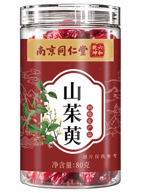 南京同仁堂山茱萸正品中药材
