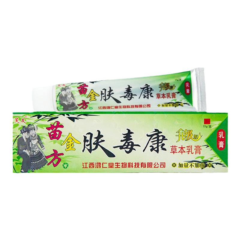 芙友肤毒康乳膏抑菌止痒