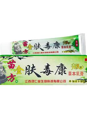芙友肤毒康乳膏抑菌止痒