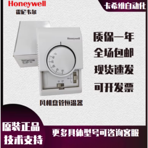 议价T6373BC1130T6375B1153AC1108房间温控器机械面板开关