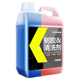 虫胶树胶清洁剂汽车鸟屎清洗剂树脂铁粉去除洗车液漆面强力去污渍