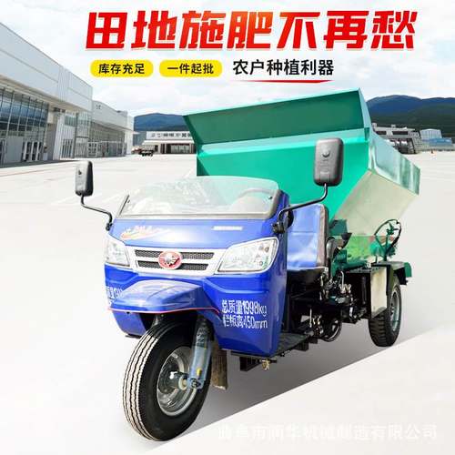 35马力农用柴油三轮撒粪机后置双甩盘式撒肥机大功率自走式抛粪机