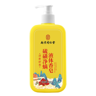 同仁堂硫磺液体除螨香皂