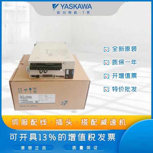 议价安川7S驱动器SGD7S-2R8A00A/5R5A00A/7R6/120/180/200/330A00