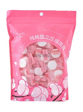纯棉压缩面膜独立包装