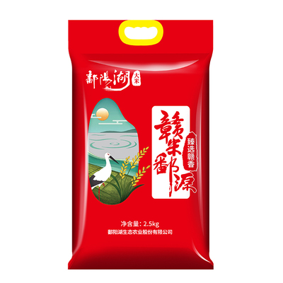 鄱阳湖臻香大米丝苗米2.5kg江西