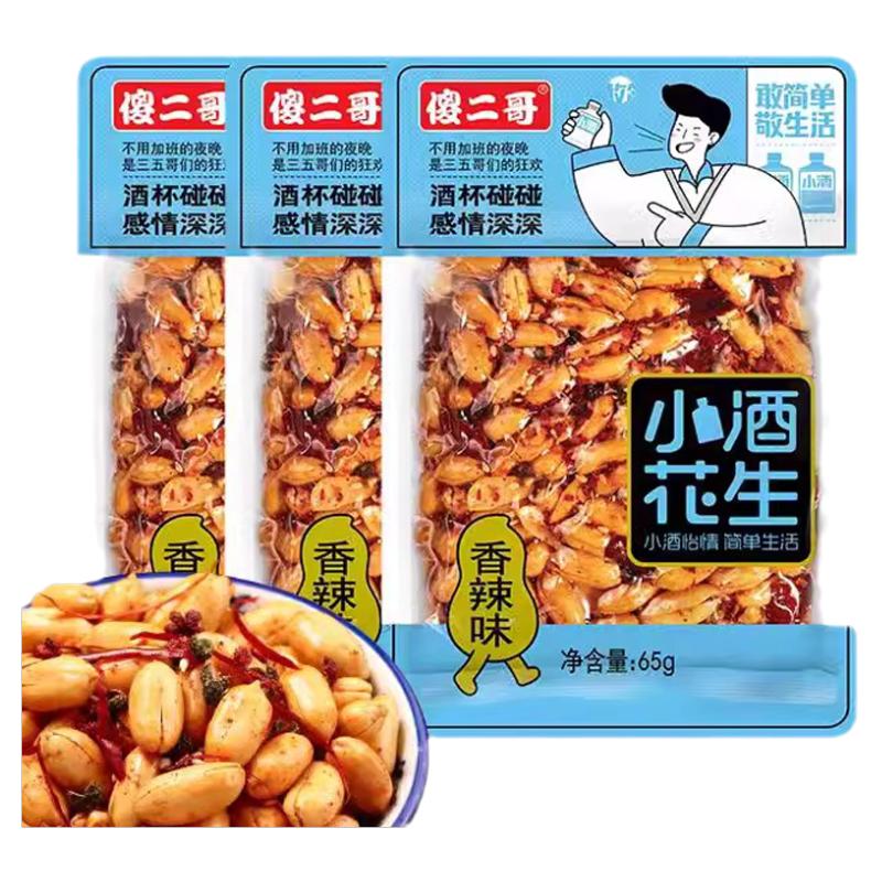傻二哥坚果货广东东莞多种口味