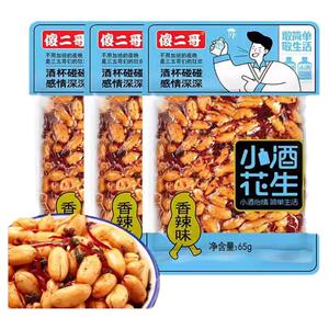 傻二哥坚果货广东东莞多种口味
