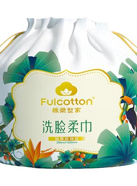 棉柔世家加大加厚款一次性珍珠纹净颜洁面巾洗脸柔巾干湿两用