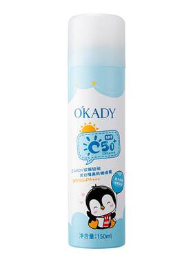 美白防晒喷雾SPF50+PA+++全身