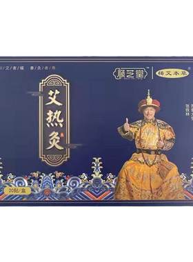顺芝堂腰椎热敷艾灸贴肩颈