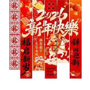 过年元旦2026马年新年氛围布置条幅挂布商场场景装饰春节打卡拍照