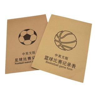 足球比赛记录表无碳复写记分册计分表裁判台一式四联篮球记分簿子