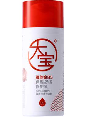 大宝积雪草B5补水清爽乳95ml