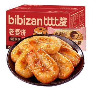 比比赞老婆饼正宗面包早餐绿豆饼糕点解馋小零食小吃休闲食品批发