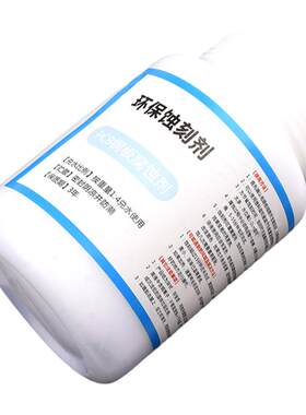 环保蚀刻蓝色专用替代氯化铁