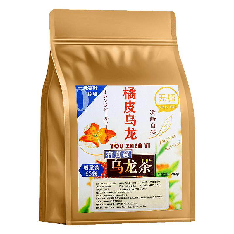 刘一茗橘皮乌龙茶黑乌龙茶茶包