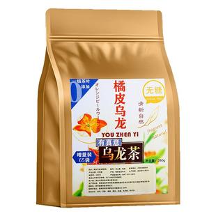 橘皮乌龙茶包陈皮黑乌龙茶叶原叶饮料茶多酚泡水喝的冷泡独立小袋