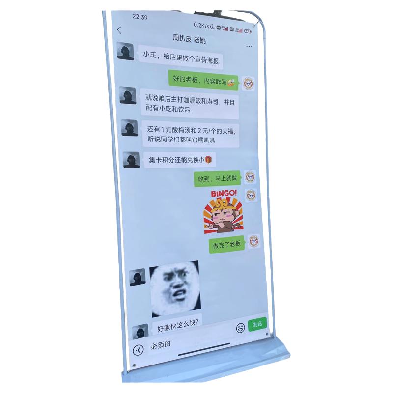 网红小红书创意微信聊天记录开业活动宣传海报设计展架易拉宝