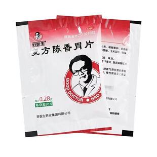 好医生 复方陈香胃片 50片/袋  行气和胃 制酸止痛 用于脾胃气滞