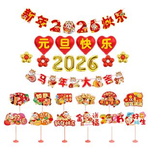 2026开学教室班级桌摆立柱仪式感氛围场景布置马年装饰拍照道具