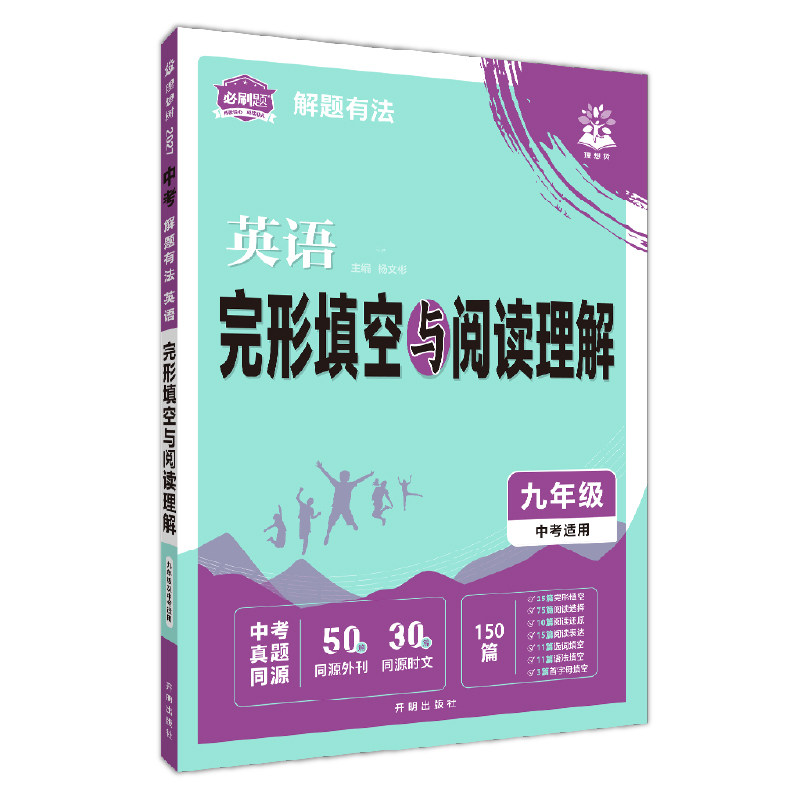 2027满分作文语文英语解题有法