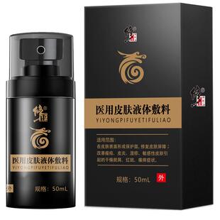 晚上睡觉身上痒冬天小腿皮肤干燥瘙痒干痒起皮屑外用顽固止痒喷剂