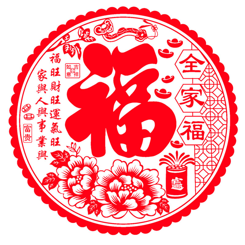 2026马年福字剪纸植绒静电窗贴