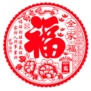 2026马年福字剪纸植绒静电窗贴