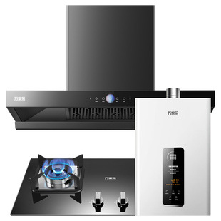 万家乐T4R1顶吸油烟机燃气灶热水器套装欧式烟灶热套餐家用AT051