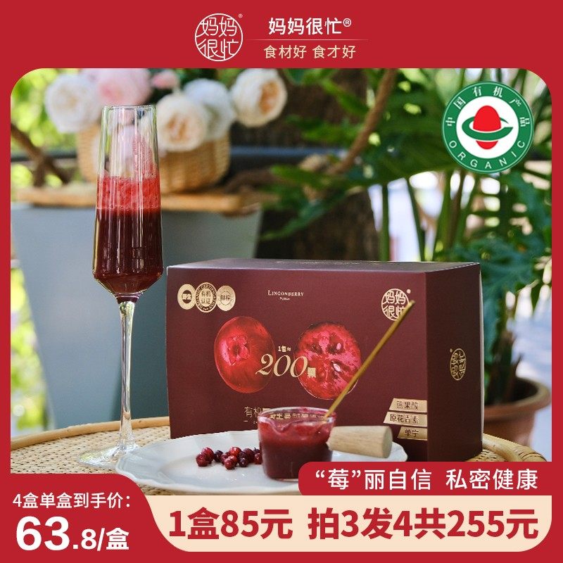 妈妈很忙 有机野生蔓越莓原浆500ml 果汁女性饮料