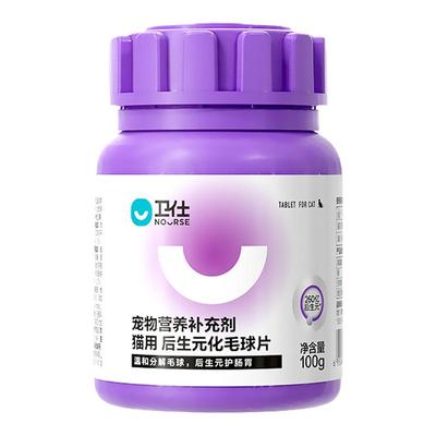 卫仕化毛球片猫草片丨销售NO.1