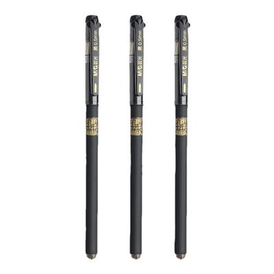 晨光孔庙中性笔黑色考试专用