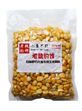 大颗粒小鱼不钓窝料老玉米重窝