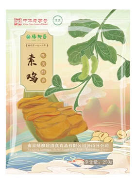 绿柳居卤味素食素鸡素干切清真