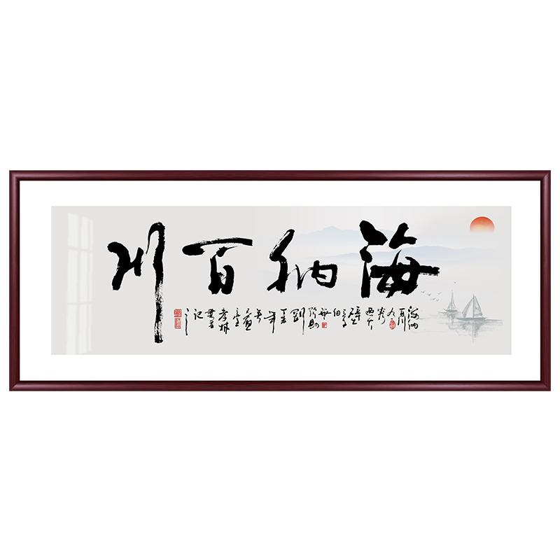 大展鸿图书法定制字画客厅装饰画
